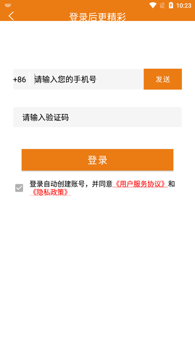 必应bing国际版4